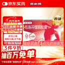 【原研】芬必得 布洛芬缓释胶囊 0.3g*24粒 退烧止痛 缓解牙疼偏头痛神经痛 痛经 中美史克 