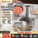 小熊（Bear）绞肉机家用 多功能料理机和面机打泥机碎肉机绞馅机搅拌机揉面绞肉绞菜多功能和面一体机QSJ-W05G3