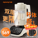 九阳破壁机家用免滤豆浆机全自动1.75L大容量低音降噪多功能榨汁料理机Y921-E