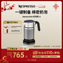 Nespresso奈斯派索奶泡机4代多功能全自动冷热两用打奶器 Aeroccino 4银色