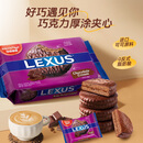 马奇新新纯可可脂巧克力涂层夹心饼干休闲零食点心糕点年货200g独立小包