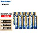松下（Panasonic）原装进口5号五号AA碱性电池12节全能型适用数码相机玩具遥控器指纹锁