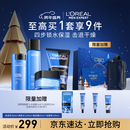 欧莱雅男士水能保湿洗面奶水乳霜四件套装补水护肤品实用新年礼物送男友