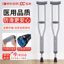 稻承医用老人康复腋下拐杖调节手杖年轻人崴脚骨折助行器-双支DC312