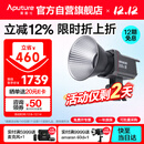 爱图仕（Aputure） 艾蒙拉 200xS直播补光灯LED摄影灯可调色温200W影棚直播间视频录像美颜常亮灯