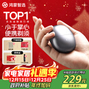 华为智选鸿蒙智选艾优智能剃须刀星曜石男士刮胡刀电动剃须刀便携小巧迷你生日礼物送男友老公父亲国家补贴