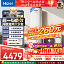 海尔（Haier）空气能热水器200升家用变频电辅 一级能效热泵 上门安装【国家补贴20%】以旧换新A2F（4~6人）