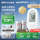 鱼跃580血糖仪医用级家用检监测语音播报金榜 【仪器+100支试纸套装】