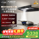 方太F5+03-TEK20【主推品质烟灶套装】27风量智感净味抽吸油烟机+定时防干烧升级款天然气灶 以旧换新