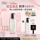 芭比波朗真水感洁肤油400+200ml乐享套组清透舒盈卸妆油卸妆乳新年礼物