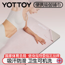 yottoy瑜伽垫铺巾防滑吸汗专业瑜珈巾休息毯子布垫隔脏垫便携 洛克粉