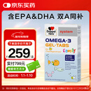 双心（Doppel herz）儿童小学生青少年备考脑力鱼油软糖omega-3含DHA+EPA护眼补脑60片