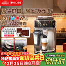 飞利浦（PHILIPS）【政府补贴】进口新5系ultra意式全自动家用/办公室咖啡机 研磨一体冷热双萃速启 EP5548 圣诞礼物