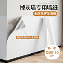 仓藏墙纸自粘防水防潮壁纸纯色卧室出租房墙面背景墙壁墙贴纸遮丑防霉