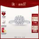 DR现货门店求婚钻戒铂金 BELIEVE简奢爱的悸动订结婚节日礼物 【60%用户加购】6分H色SI1*现货