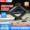 皇驰 汽车千斤顶省力车载双牙型手摇千斤顶3吨轿车小车换胎专用工具