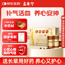 同溢堂益安宁丸112丸*3瓶补气活血益肝健肾养心安神气血虚弱失眠健忘心脑血管药京东自营