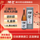 獭祭 39三割九分1.8L礼盒装 纯米大吟酿 日本清酒 原装进口新年礼品