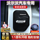 原仕车门减震垫锁扣盖保护关门缓冲器新款防撞套硅胶垫片汽车必备用品 适用沃尔沃【原车1:1开模】4个装 第三代原厂定制专用款