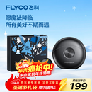 飞科（FLYCO）小飞碟FS891男士电动刮胡剃须刀小巧便携出行迷你圣诞节生日礼物送男生好友老公送爸爸父亲