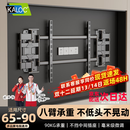 卡洛奇（kaloc）【新型结构不挡插座】超薄内嵌双臂伸缩电视机支架壁挂架可伸缩旋转适配100寸海信小米TCL电视85寸 NX90 超薄3.4厘米 适配65-90吋