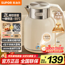 苏泊尔（SUPOR）吨吨大容量电水壶热水壶 2L无缝内胆电热水壶316L不锈钢烧水壶一键保温 恒温水壶 SW-20J01P