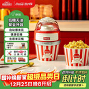 可口可乐爆米花机家用全自动迷你小型玉米爆谷机电动爆米花机男女孩生日礼物家电【红色】