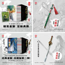 顺丰包邮 风云漫画珍藏版第一部1-10册套装盒装 马荣成风云珍藏版漫画礼盒装书籍简体中文风云漫画集 《珍藏版1-10》+无双剑+原色火麟剑