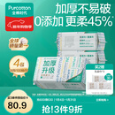 全棉时代【孙颖莎同款】100%棉一次性毛巾洗脸巾棉柔巾抽纸棉柔巾擦脸 【加厚款】 100抽*4包