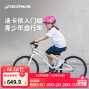 迪卡侬儿童自行车脚踏车中大童男孩女孩20寸单车单速OVBK-4228391
