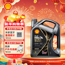 壳牌（Shell）全合成机油 0w-20(0w20) API SP级 4L超凡喜力都市光影版汽车保养