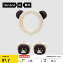 蕉内（Bananain）绒绒动物园主题520H男女同款发带洗脸洗漱化妆敷面膜可束发发套 套组 大熊猫发带+奶杏色手腕带 1个