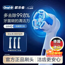欧乐B电动牙刷头原装iO系列成人卓越深洁型3支装CW-3适用iO9/iO7/iO5/iO3/iO2系列深度清洁【正品刷头】