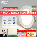 欧普照明（OPPLE）三档调色led全铝筒灯超薄筒灯客厅吊顶天花灯过道嵌入式洞灯 【高显防眩-铝材】3W/调色/银【3只】