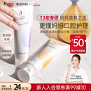 袋鼠妈妈准孕妇牙膏口腔护理无氟牙膏月子妈妈缓解异味专用蓝莓橙子味两支