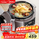 美的家用电饭煲8升大容量压力锅 商用智能高压锅 食堂饭店 高压电饭煲 8L