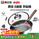 康巴赫平底锅不粘锅煎锅煎炒锅真钛无涂层抗菌316L不锈钢0涂层