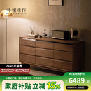 朴愫木作实木九斗柜黑胡桃木卧室客厅靠墙储物收纳柜床尾置物柜 流金九斗柜丨现货