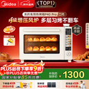 美的（Midea）【国家补贴】免预热电烤箱家用 平炉风炉二合一专业烘焙家用空气炸锅 P40Pro二代