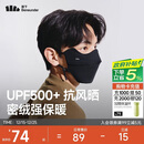 蕉下口罩冬季男士防寒保暖口罩骑行防风面罩女防晒口罩高颜值绒感保暖