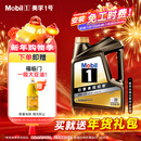 美孚（Mobil）金美孚 全合成汽机油经典表现 曜石黑金系列 0W-20SP级4L