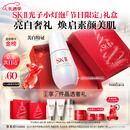 SK-II光子小灯泡美白祛斑淡斑精华50ml化妆sk2护肤品套装生日圣诞礼物