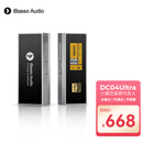 iBasso艾巴索DC04Ultra平衡解码耳放4.4平衡3.5TYPEC可换线HIFI便携安卓电脑小尾巴转接线