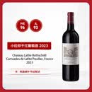 拉菲（LAFITE）珍宝干红葡萄酒2023年750ml 小拉菲副牌 热销爆款【京东名庄酒】
