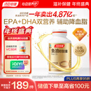 汤臣倍健鱼油软胶囊200粒鱼油omega3+epa+dha辅助降血脂鱼油成人中老年