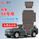 睿卡（Racen）3D全包围底盘护板电车汽车底盘装甲改装原车孔车底下护板专用配件 极氪9X底盘护板【全车7件套】 铝镁合金 加厚2.5mm
