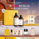 欧舒丹草本平衡洗护礼盒(洗发300ml+护发素250ml)丰盈圣诞礼物男女