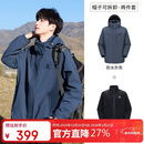 骆驼（CAMEL）冲锋衣男女外套三合一可拆卸两件套户外暴雨级防水防风登山服