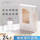 悠宜（unny club）仿真蕾丝双眼皮贴L号90枚（定型贴蕾丝肤色无痕男女士新手适用）