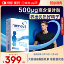 Elevit爱乐维叶酸男士 复合维生素90粒 备孕锌硒片番茄红素补充男性活力